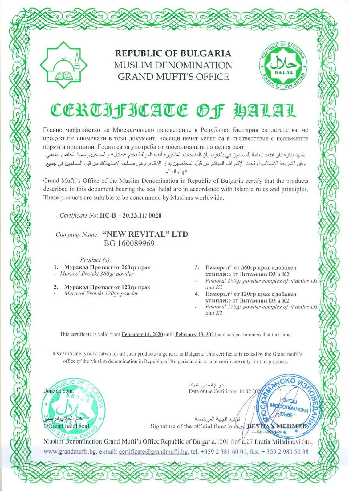 Colostrum de buffle 100 % liposomal 120 g <tc>Muracol</tc> Protégez les enfants | HALAL
