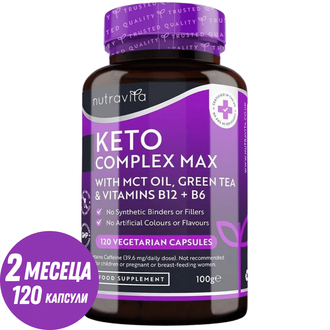 Keto Complex Max /120 gélules, 60 doses/ <tc>Nutravita</tc>