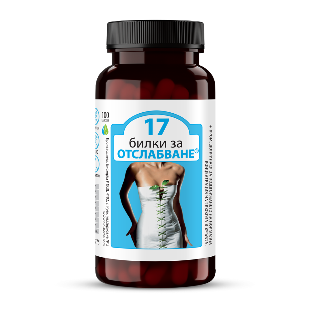 17 herbes pour la perte de poids - 100 capsules