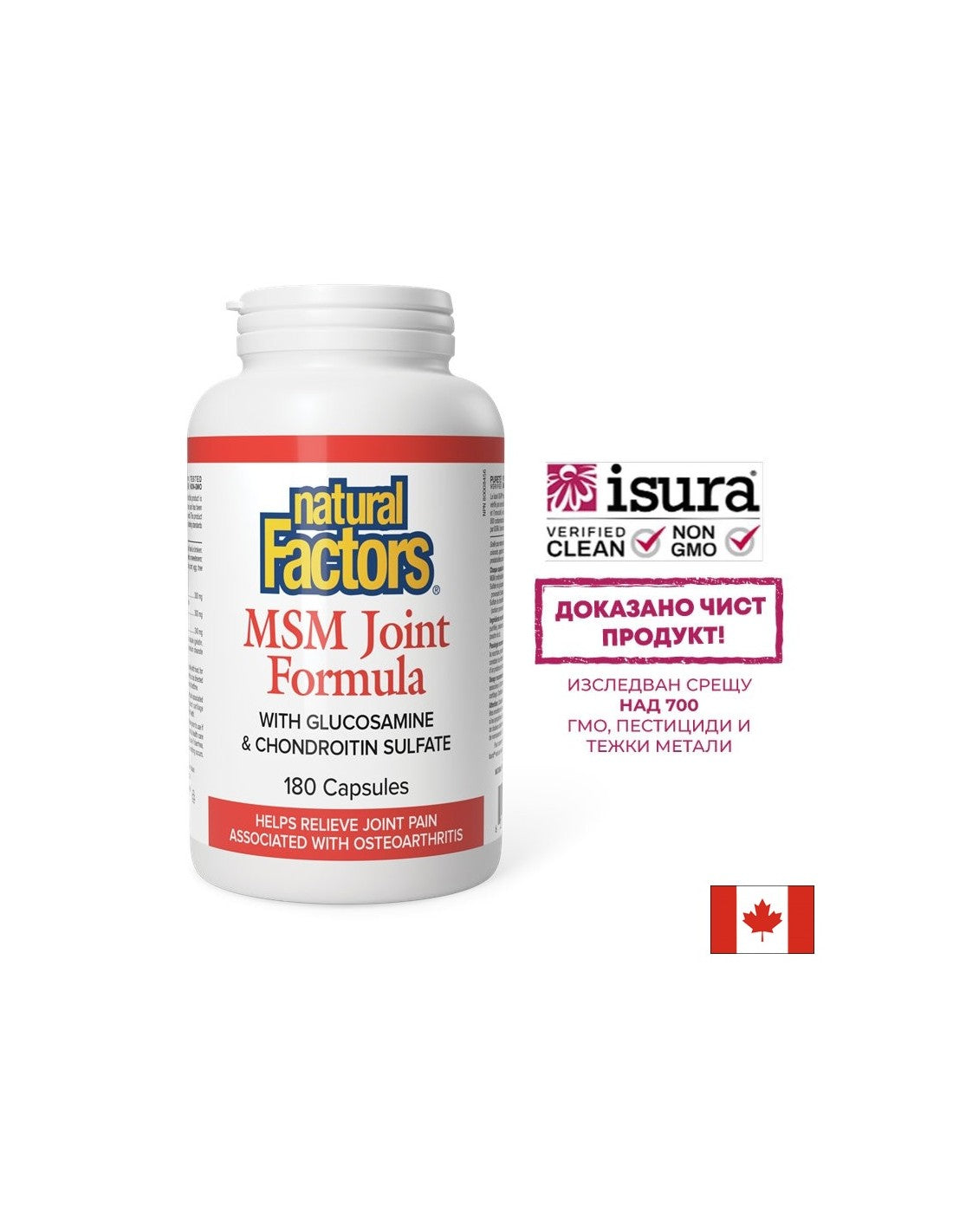 Formule articulaire MSM 840 mg - 180 capsules