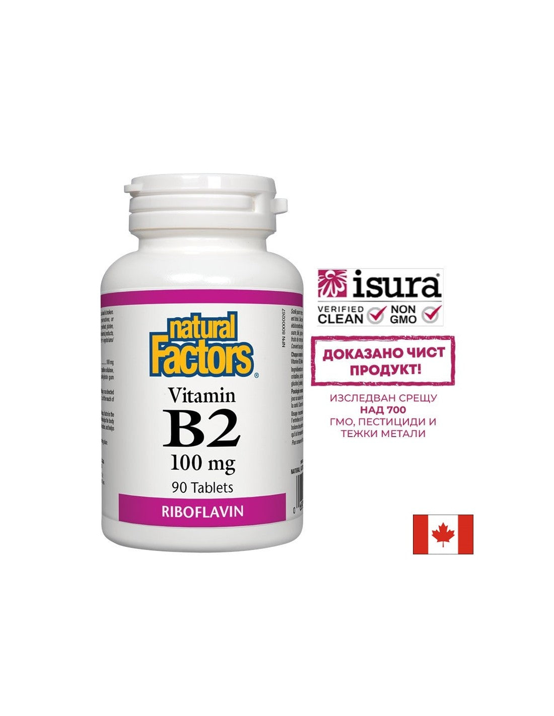 Vitamine B2 100 mg - 90 comprimés