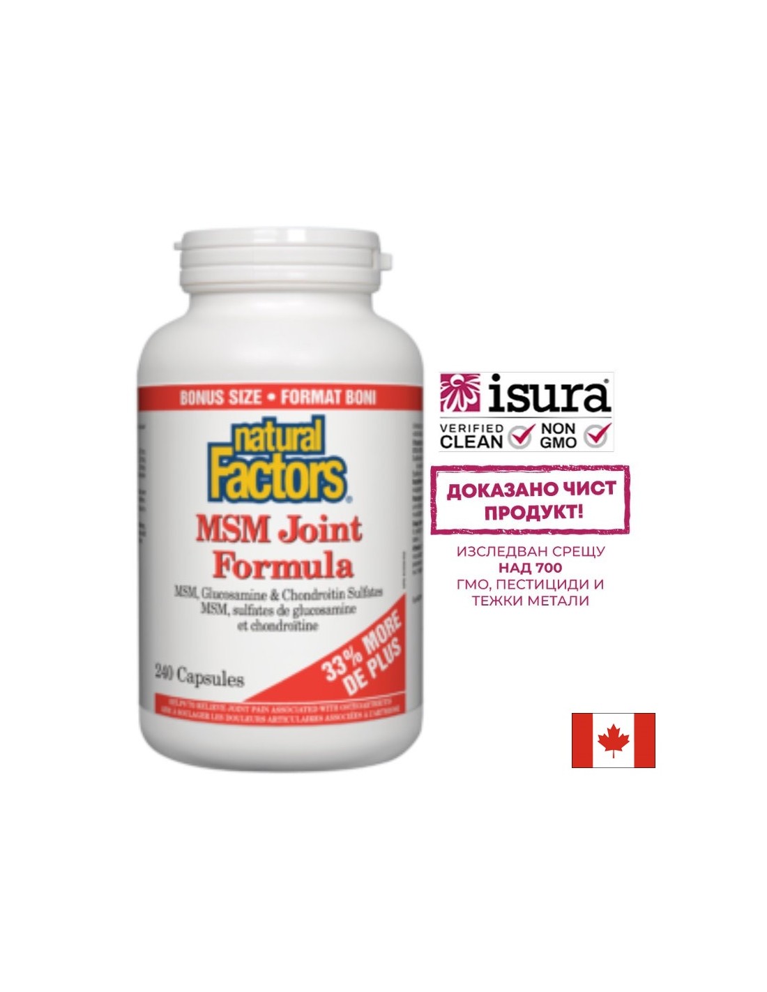 Formule articulaire MSM (avec glucosamine et sulfate de chondroïtine), 240 capsules <tc>Natural Factors</tc>
