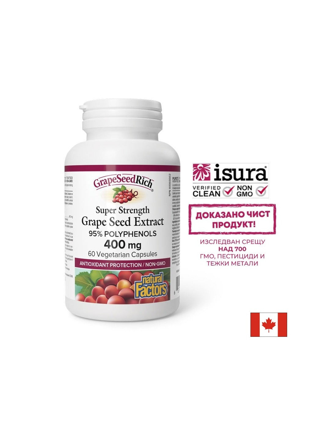 Graines de raisin - protection antioxydante et bonne circulation, 400 mg (95% de polyphénols) x 60 V capsules