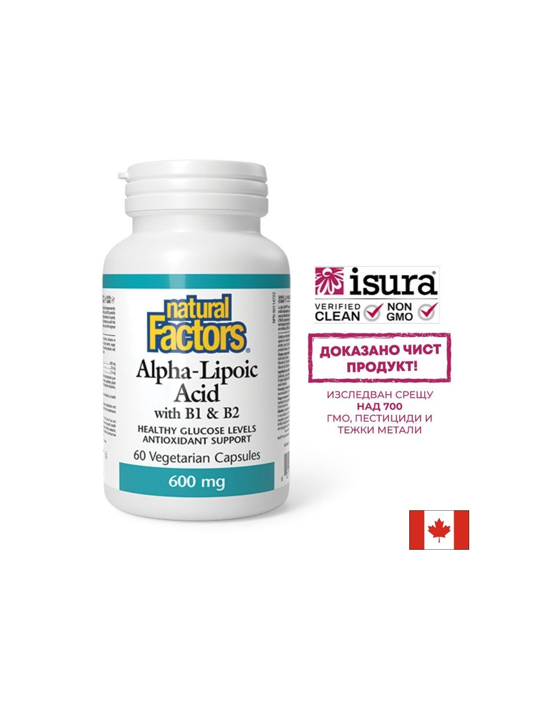 Acide lipoïque alpha 600 mg avec B1 et B2 - 60 capsules