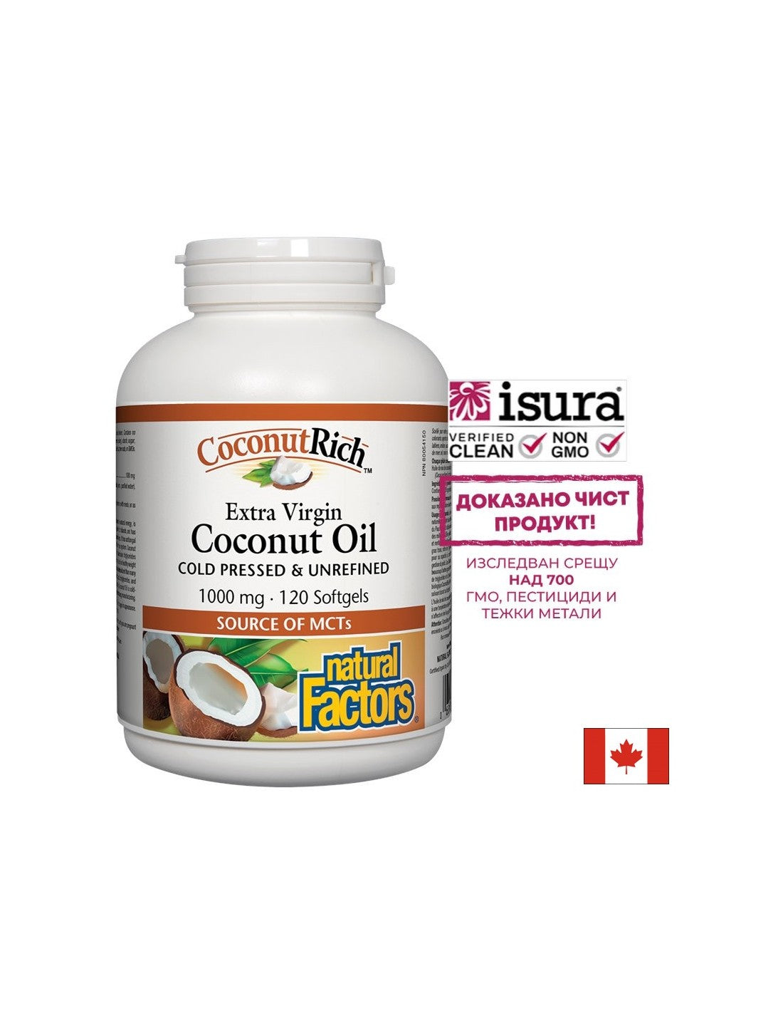 Huile de coco extra vierge 1000 mg - 120 capsules de gel