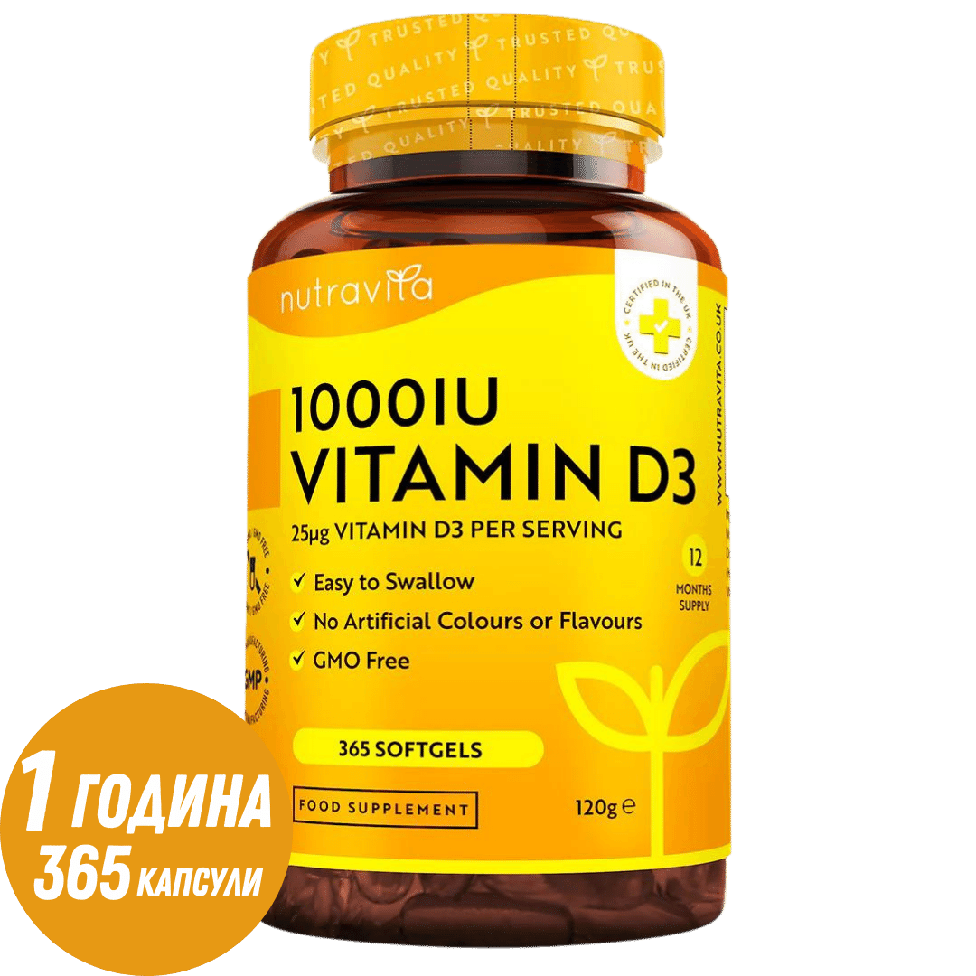 Vitamine D3 1000IU (25UG) 365 SoftGels