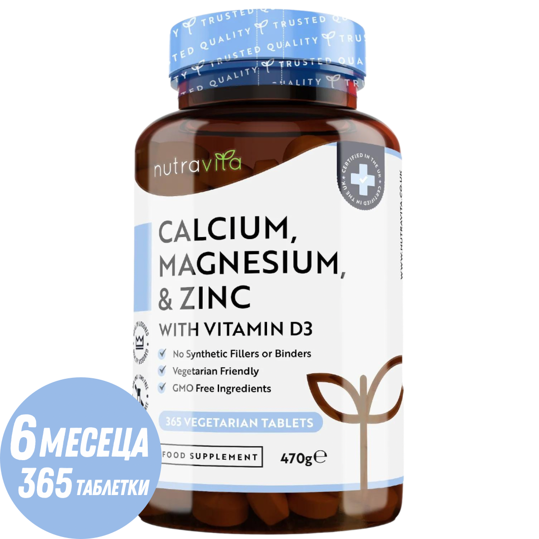 Calcium, magnésium, zinc et vitamine D3 - 365 comprimés