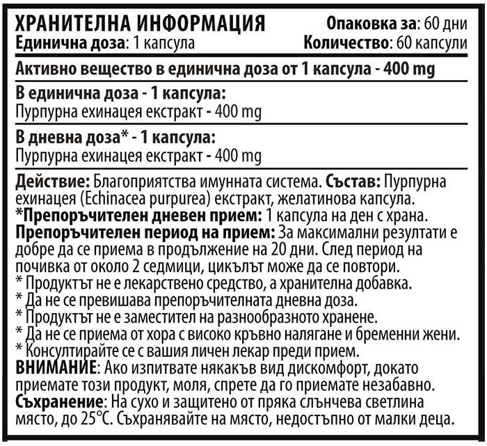 Échinacée 400 mg - 60 capsules