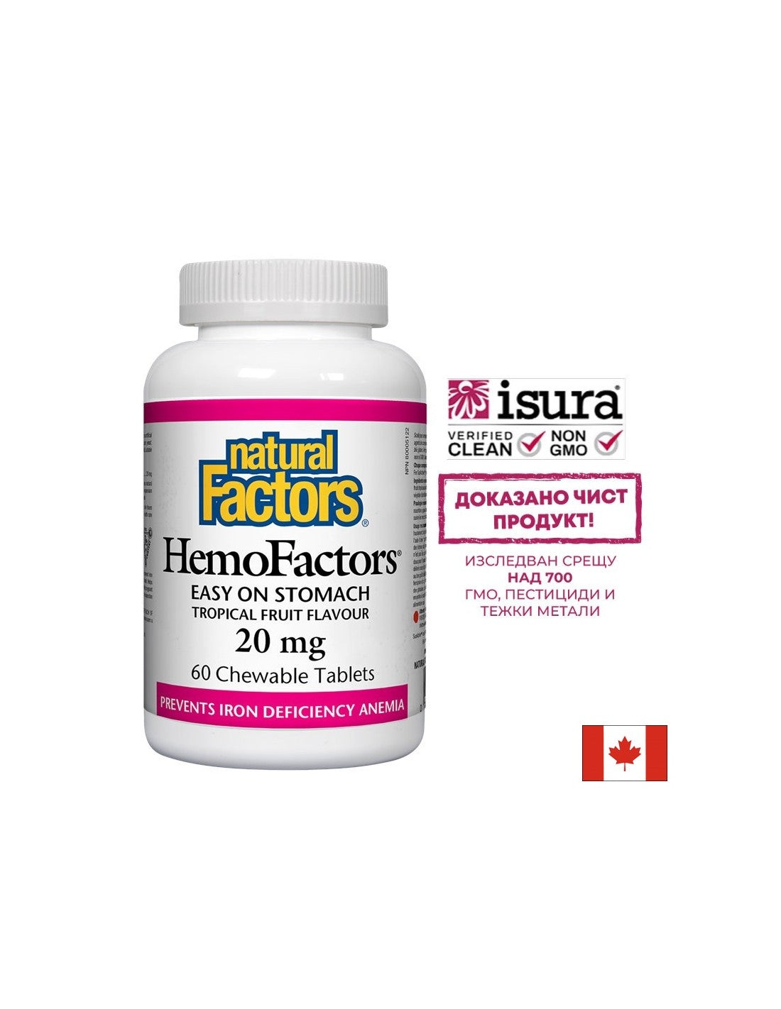 HEMOFACTORS® 20 mg - 60 comprimés à croquer