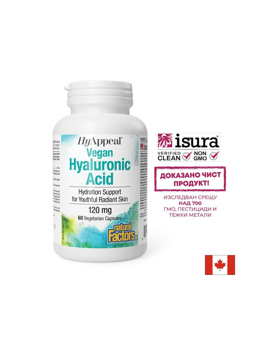 Belle peau - articulations saines - Hyaluronic Acid Hyappeal® (végétalien), 120 mg x 60 V capsules