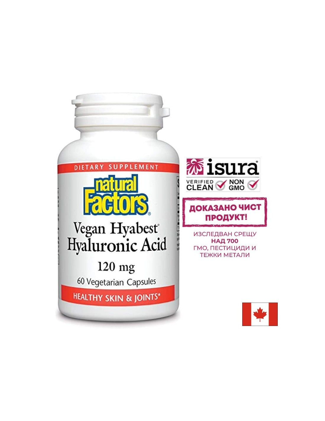 Belle peau - articulations saines - Hyaluronic Acid Hyappeal® (végétalien), 120 mg x 60 V capsules