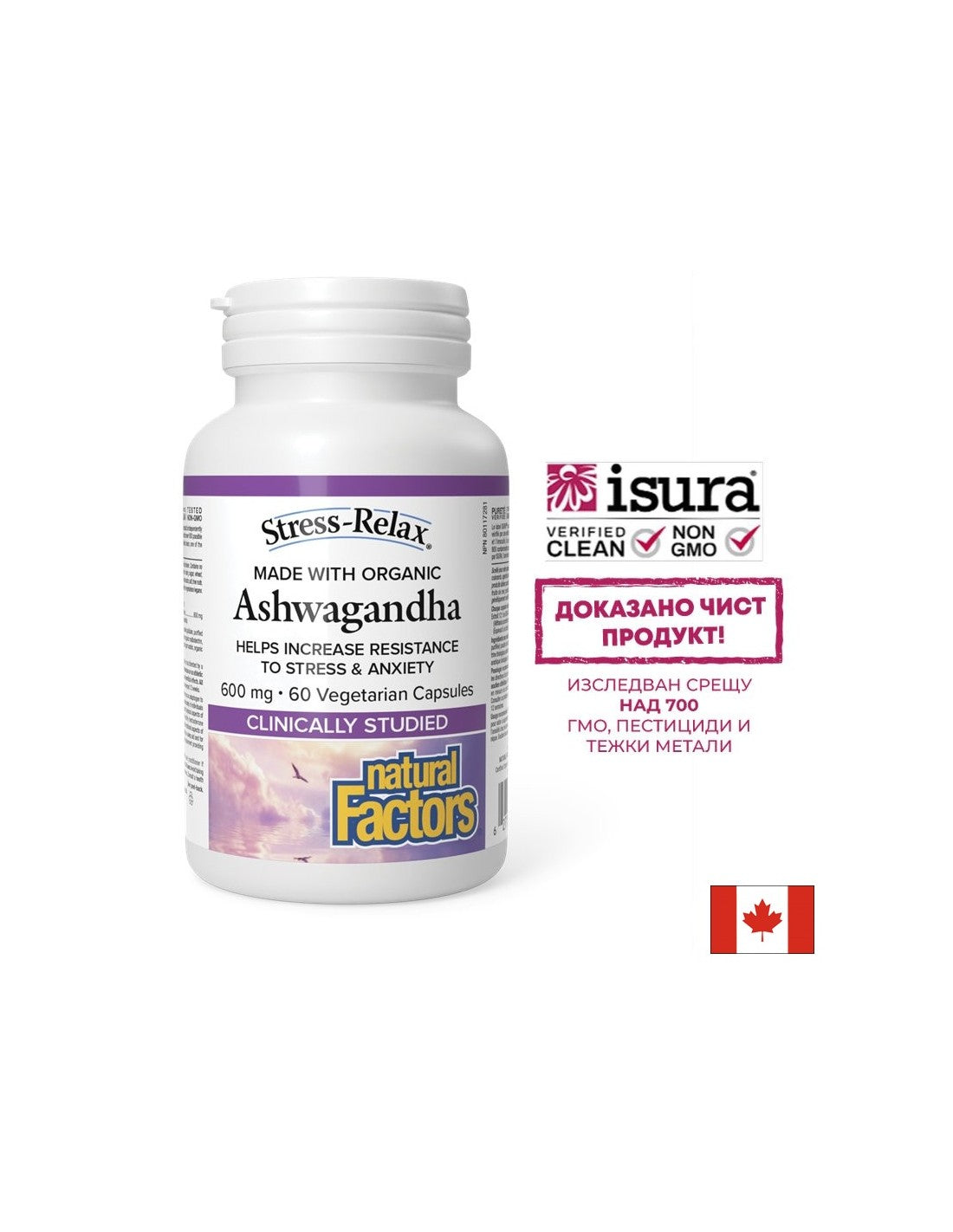 Stress et bonne humeur - Ashwagandha KSM-66, 600 mg x 60 V capsules