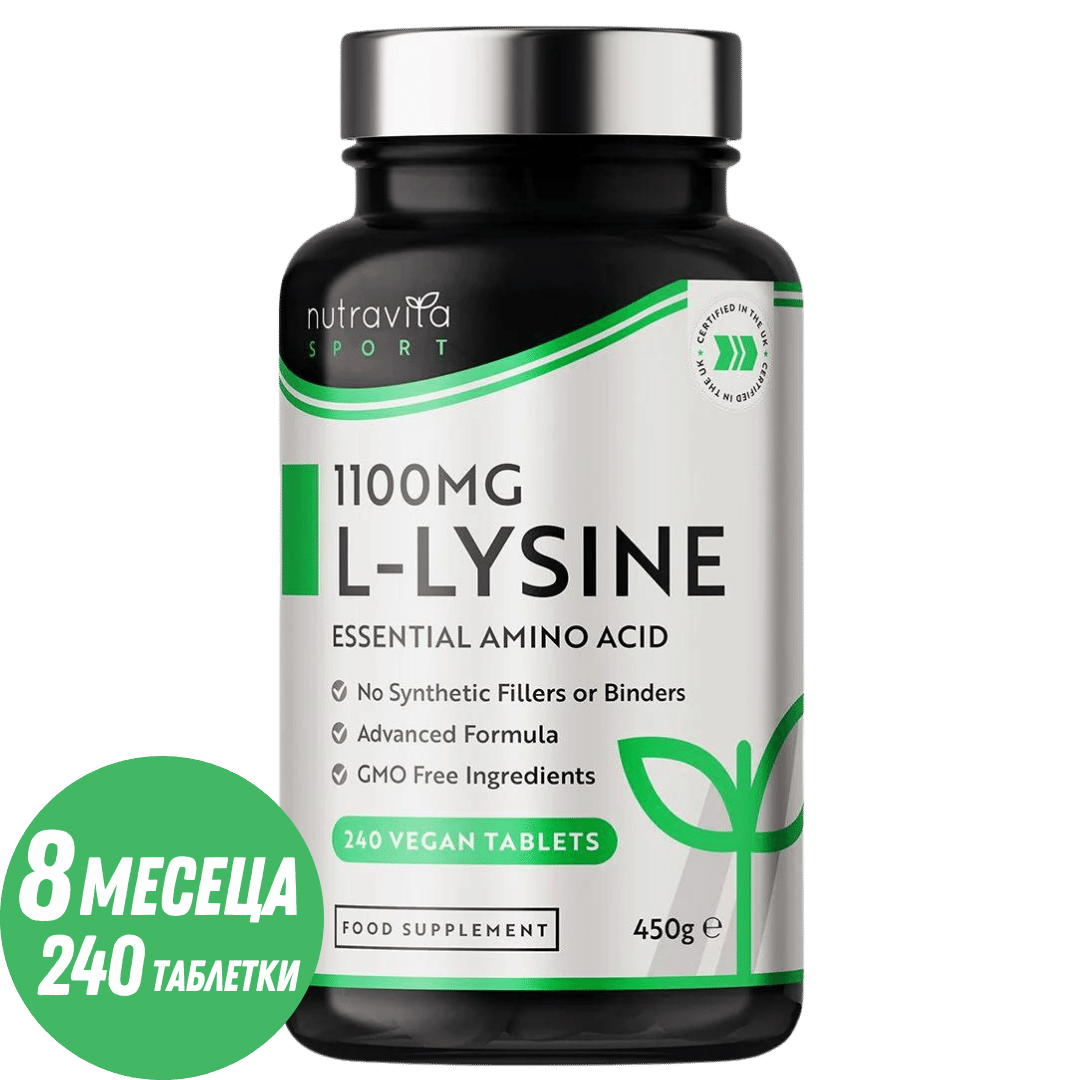 L-lysine 1100mg 240 comprimés végétaliens