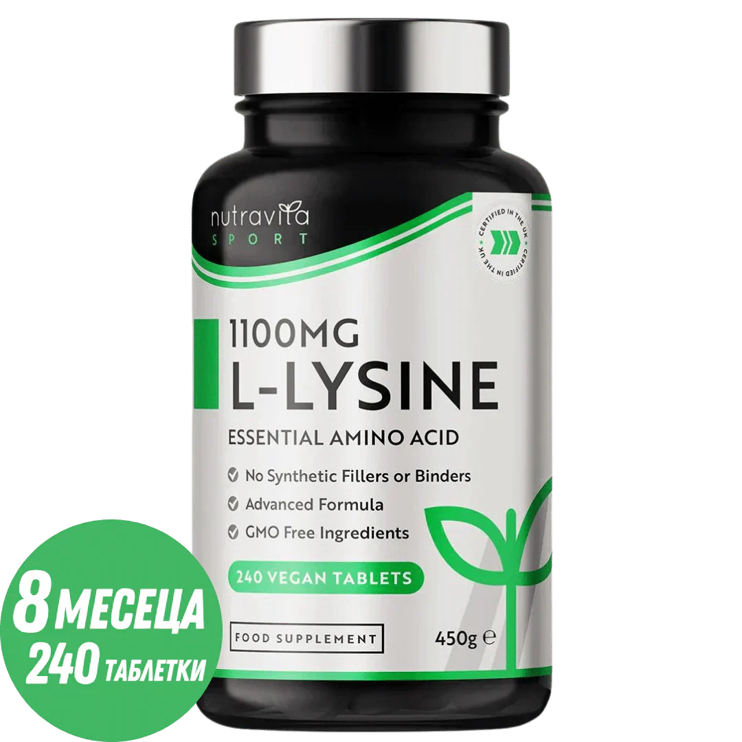 L-lysine 1100mg 240 comprimés végétaliens