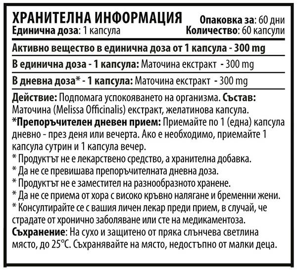 Baume de chaux 300 mg - 60 capsules