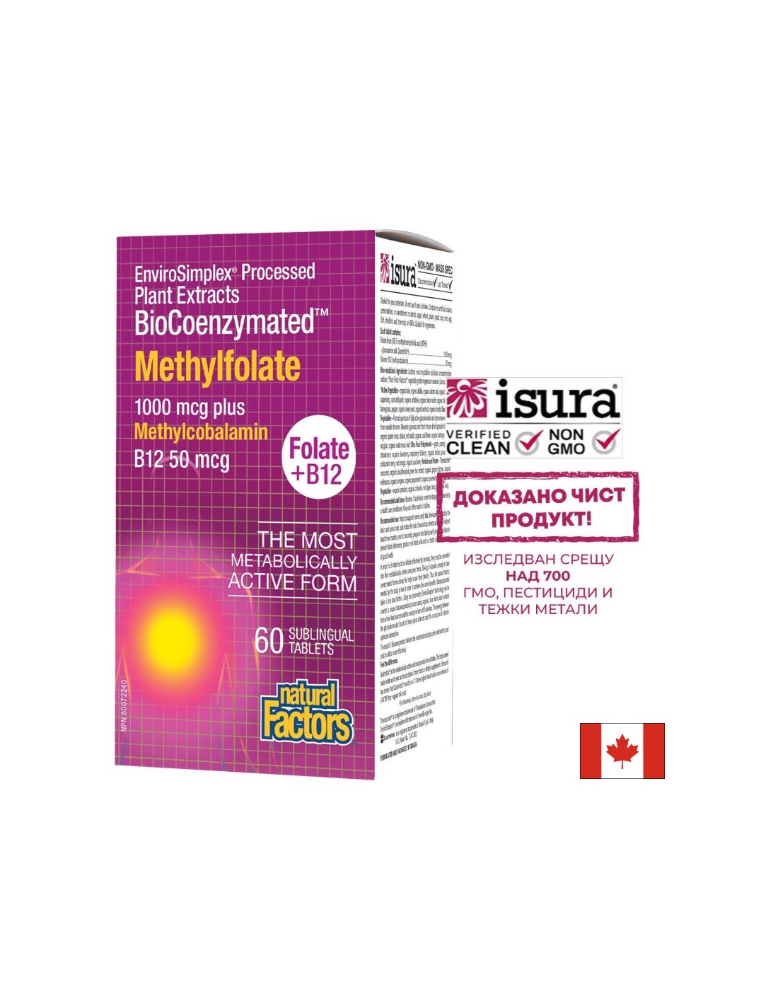 Méthylfolate 1000 mcg/50 mcg plus méthylcobalamine B12 - 60 comprimés