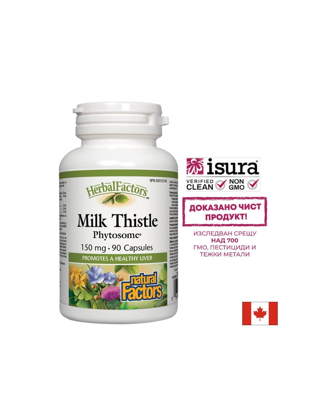 Milk Thistle Phytosome 150 mg - 90 capsules