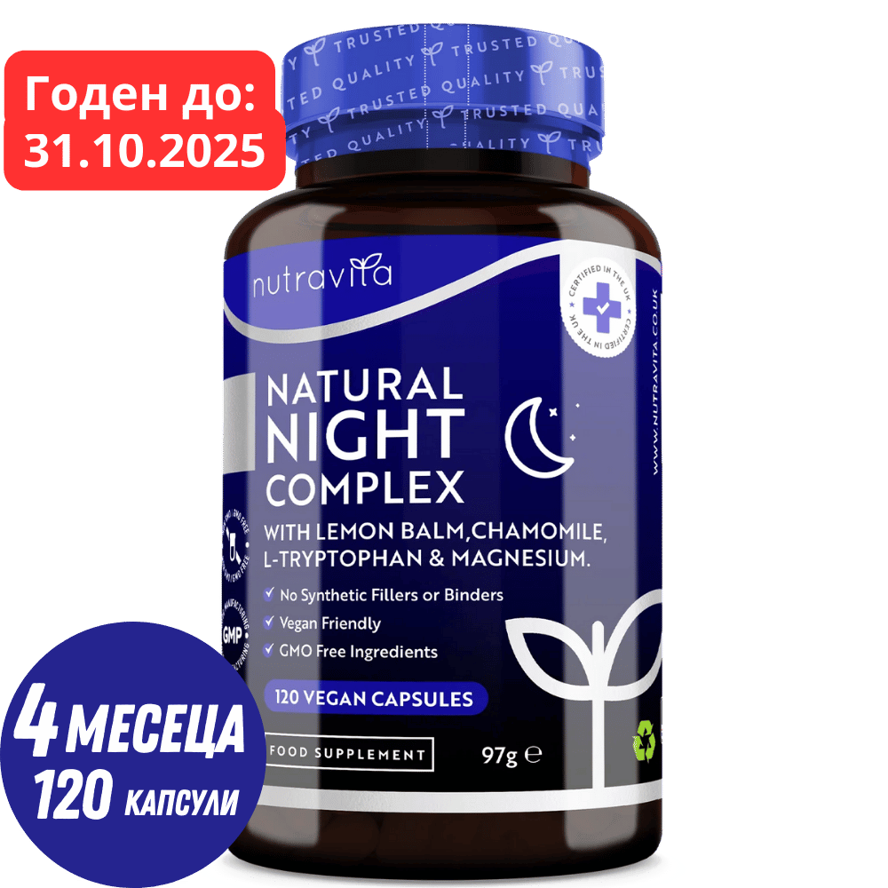 Complexe naturel pour le sommeil nocturne 120 capsules végétales. <tc>Nutravita</tc>