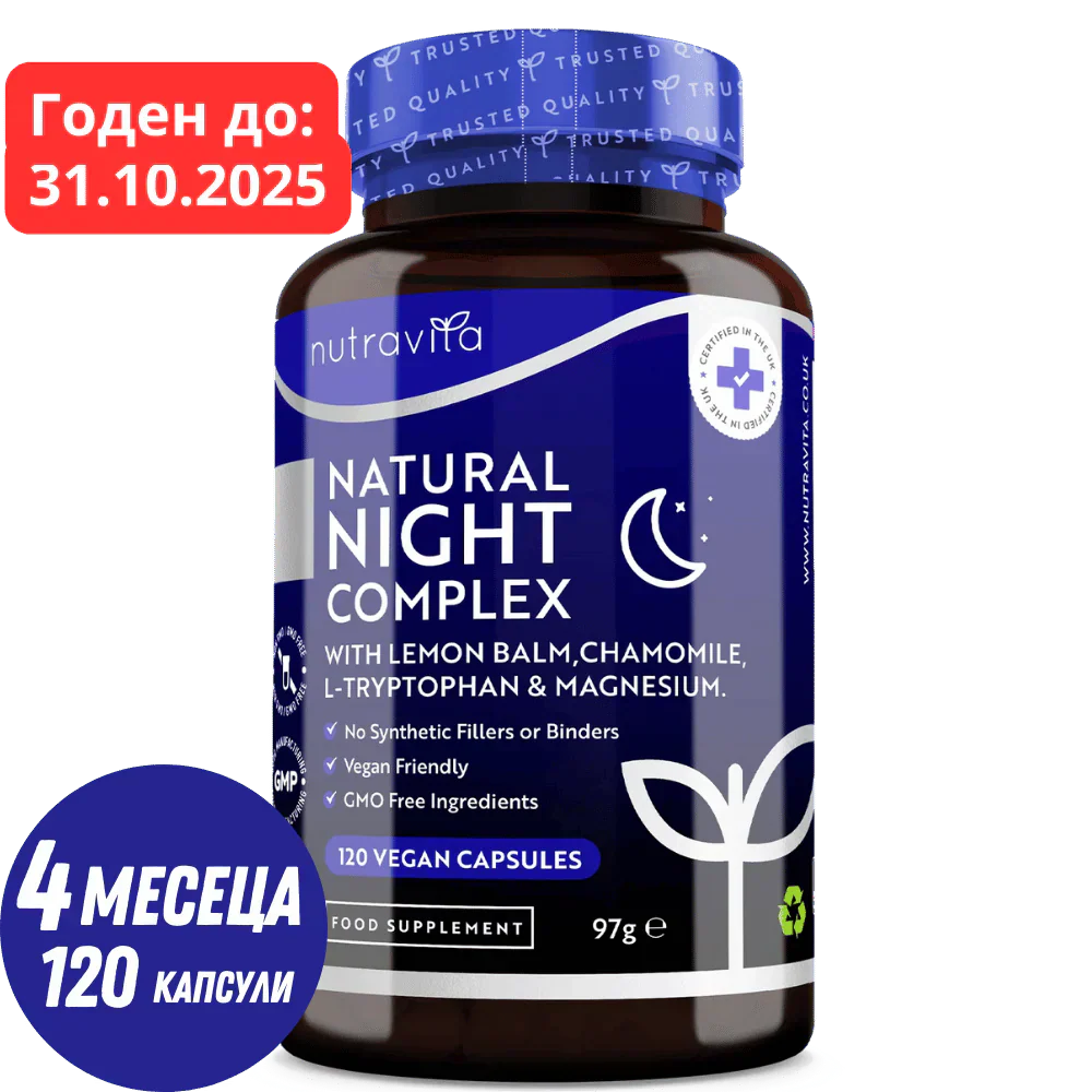 Complexe naturel pour le sommeil nocturne 120 capsules végétales. <tc>Nutravita</tc>