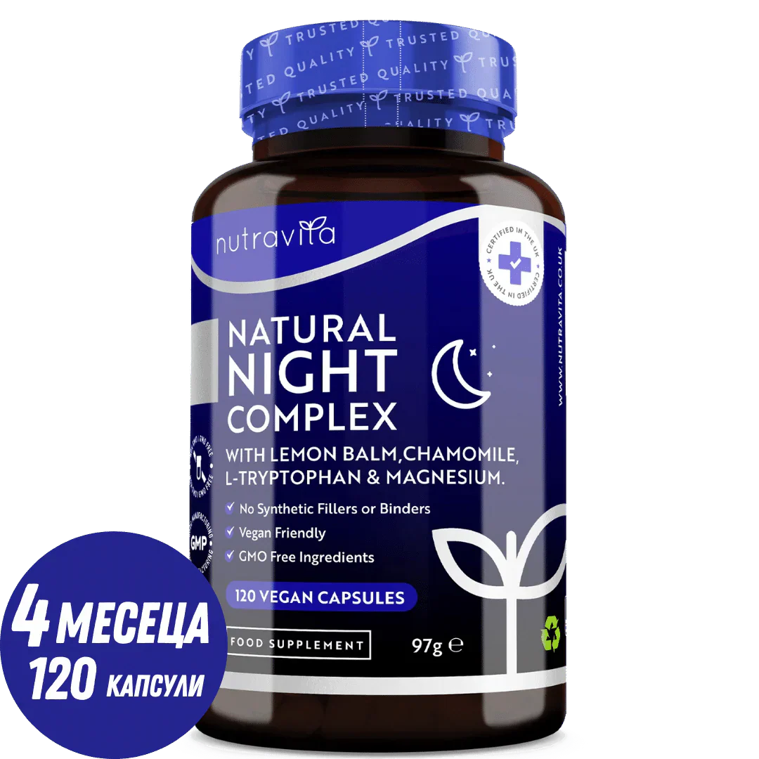 Complexe naturel pour le sommeil nocturne 120 capsules végétales. <tc>Nutravita</tc>