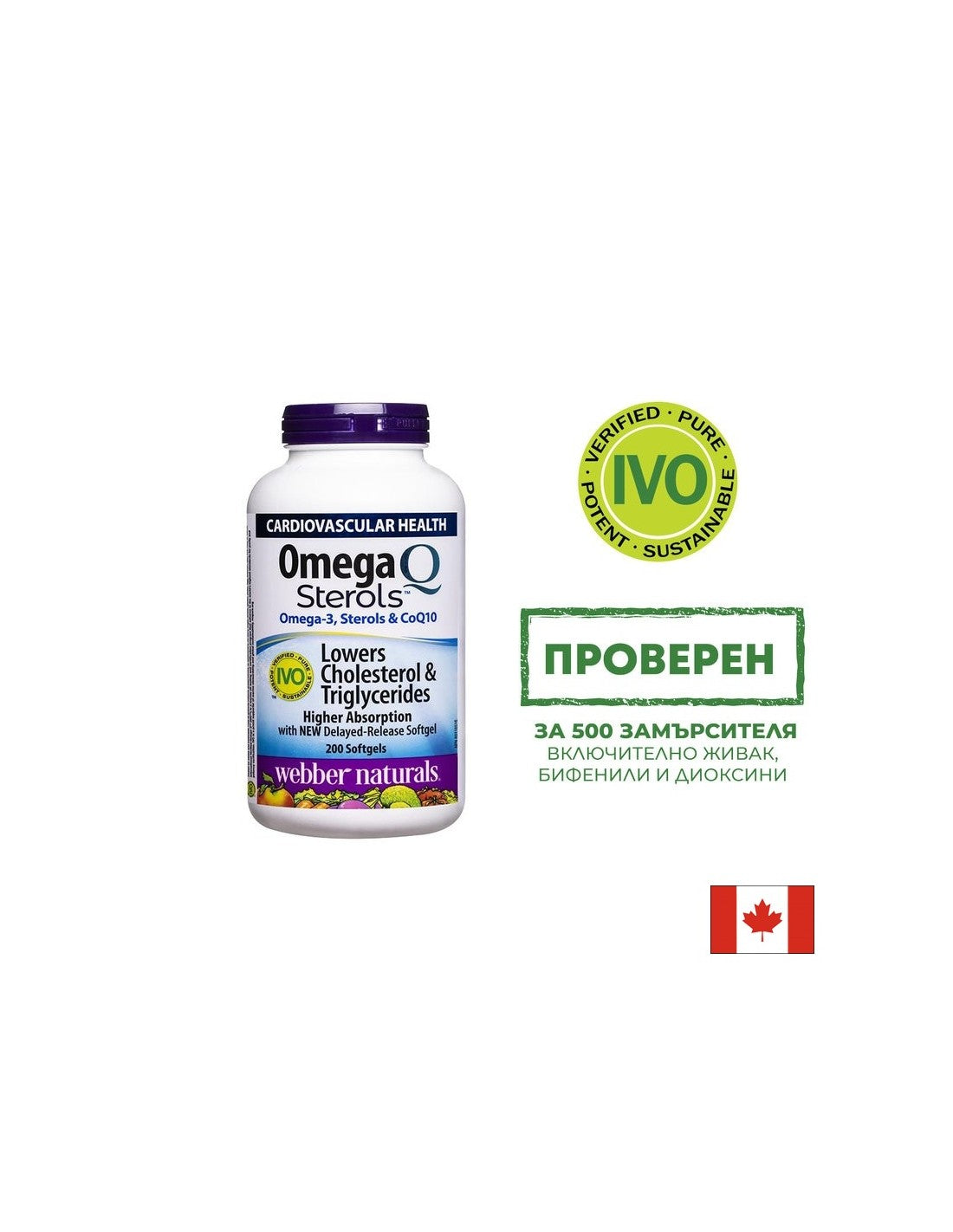 Oméga-3, stérols végétaux et coenzyme Q10 - Omega Q Sterols, 200 capsules de génie soft