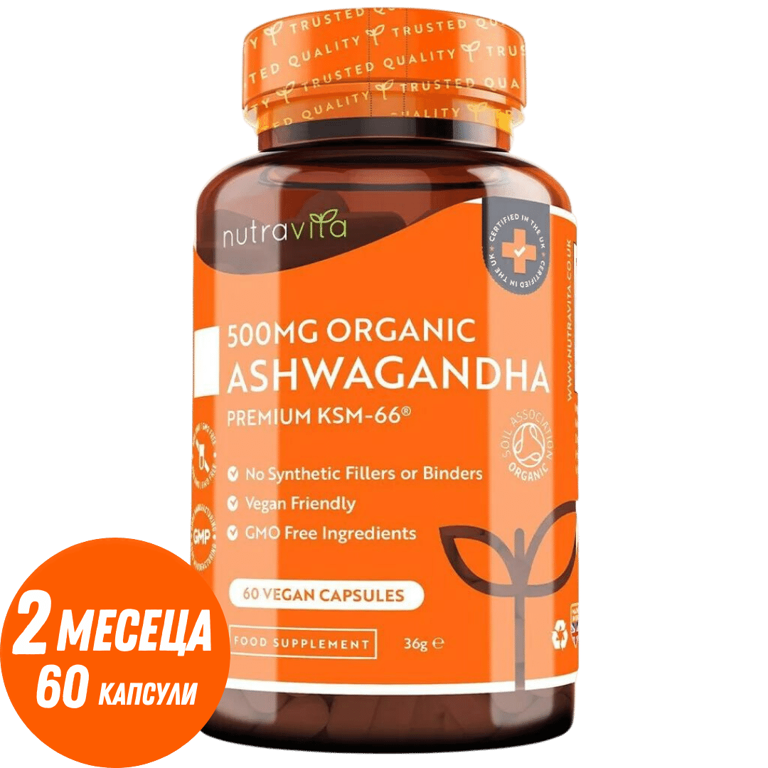 Ashwagandha KSM 66 bio - Bio Ashwagandha 500 mg 60 capsules végétaliennes