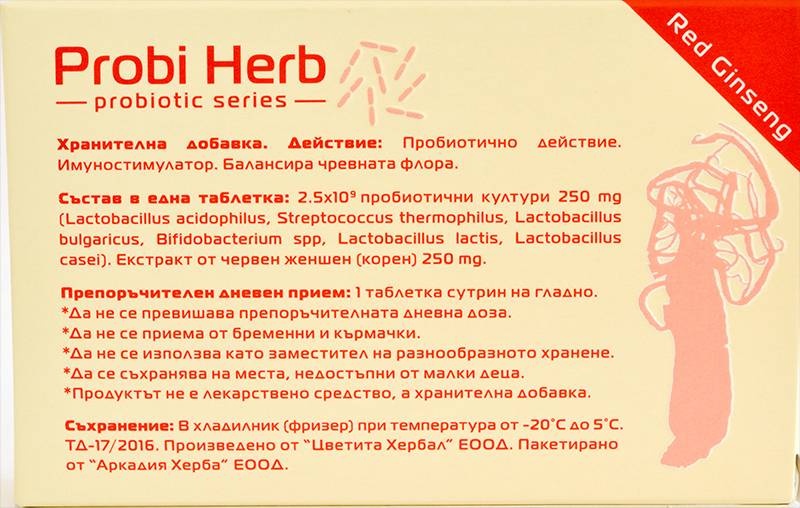 Herbe Prosi - Ginseng rouge 30 comprimés