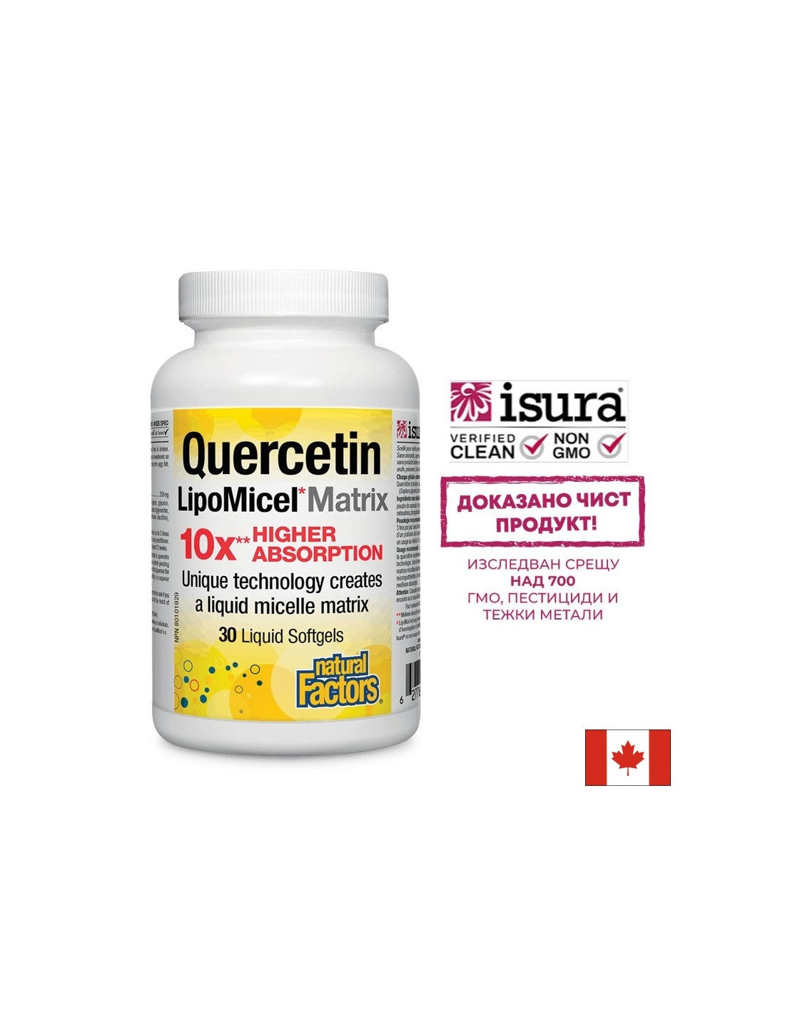 Quercétine 250 mg de lipomicel Matrice - 30 capsules de gel