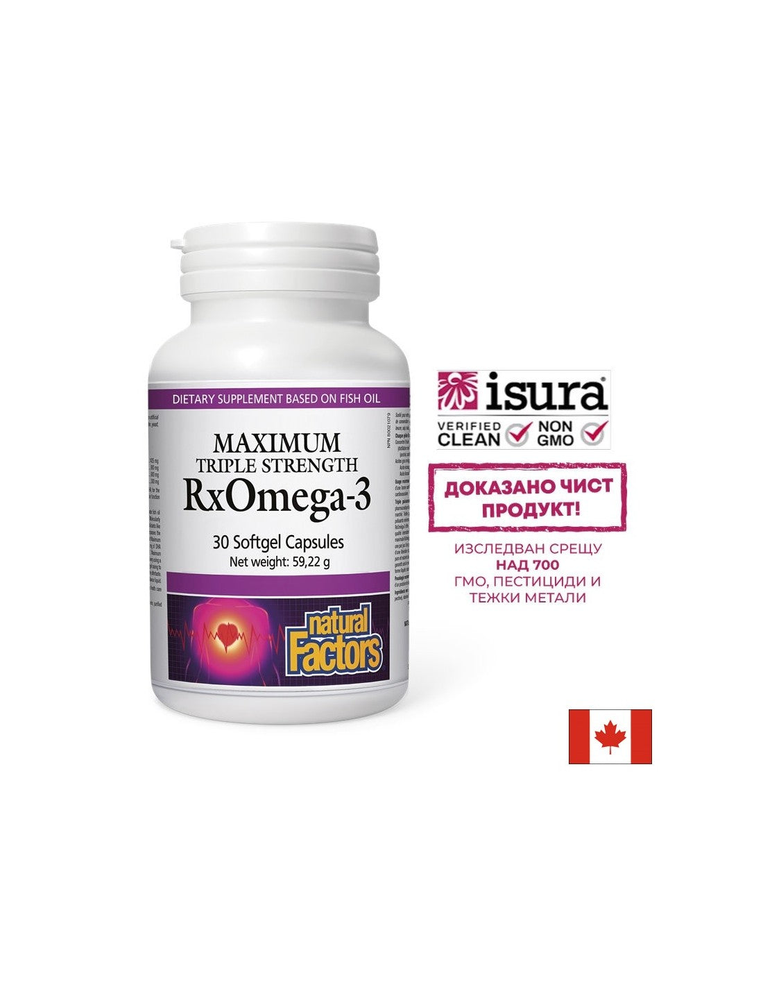 Huile de poisson 1425 mg (Triple Concentration EPA 600 mg/DHA 300 mg) - Cœur, concentration et vision, 30 capsules de génie soft