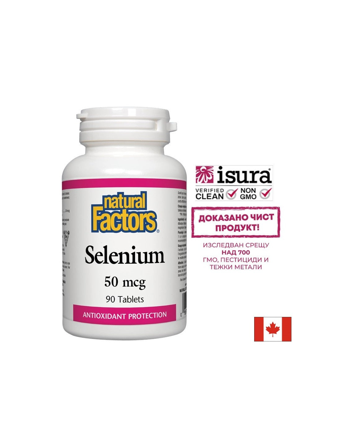 Sélénium 50 mcg - 90 comprimés