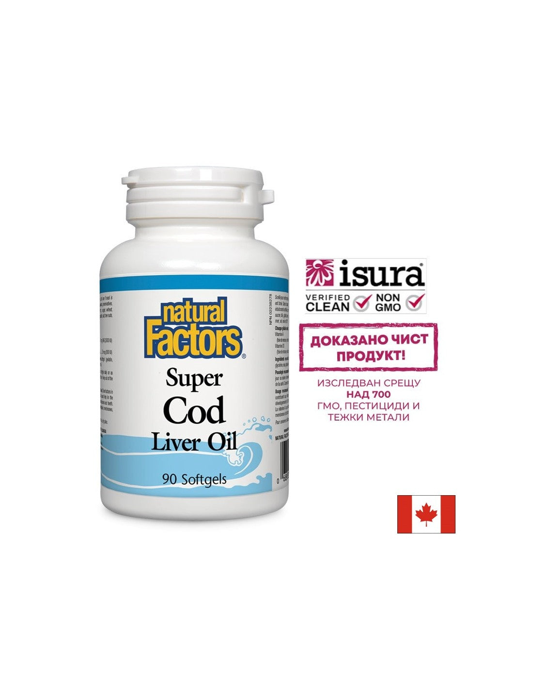 Huile de foie de morue Super 1100 mg - 90 capsules de gel