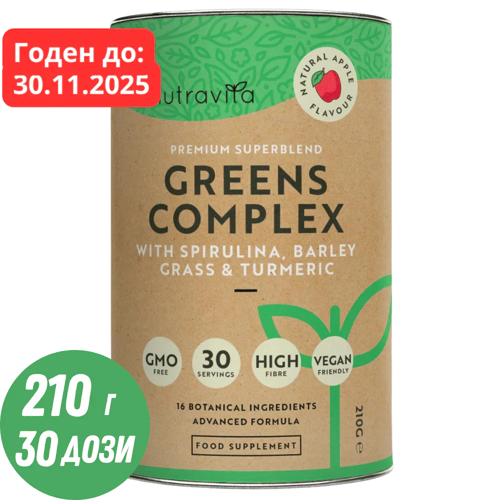 Complexe Super Greens (18 ingrédients actifs) 200 g <tc>Nutravita</tc>