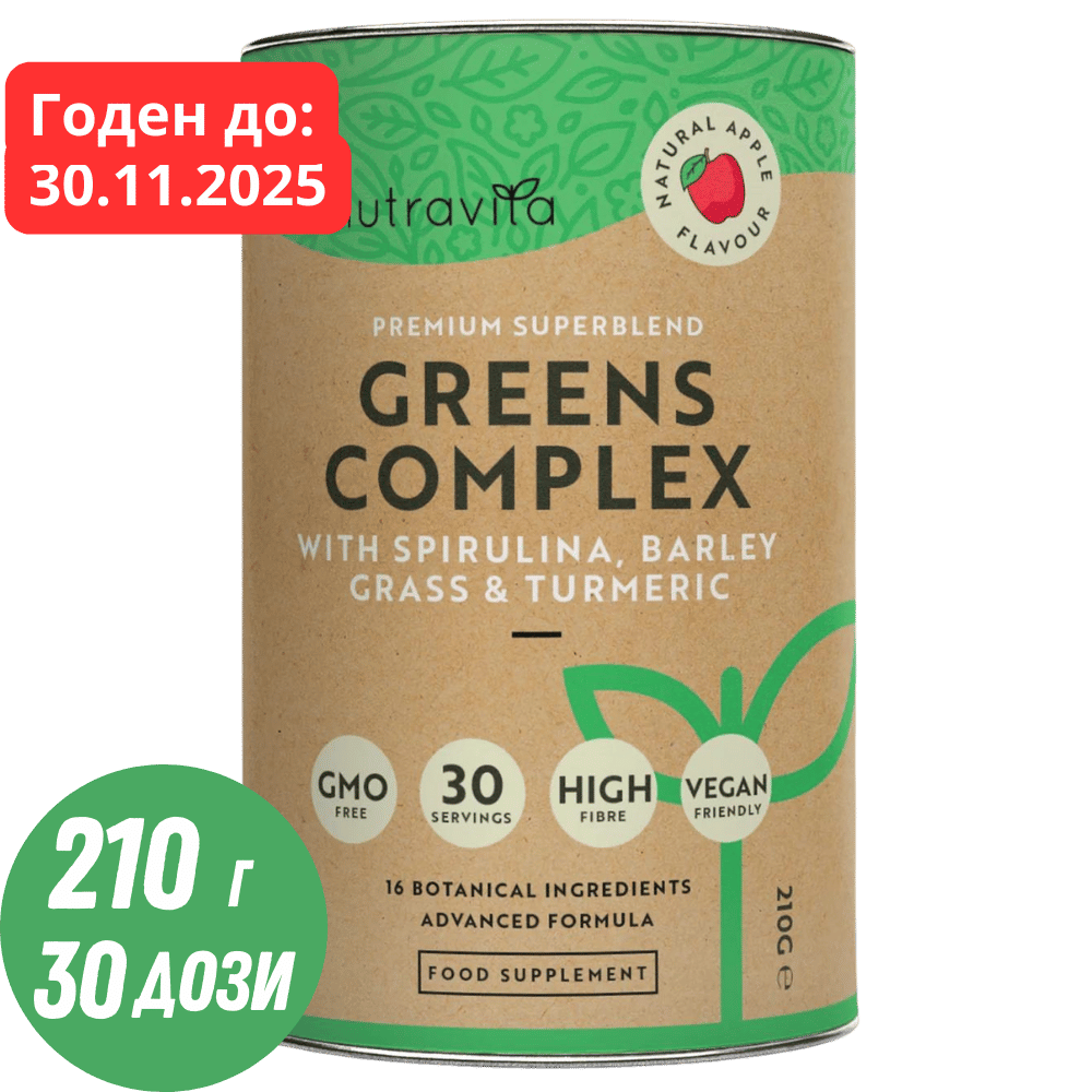 Complexe Super Greens (18 ingrédients actifs) 200 g <tc>Nutravita</tc>