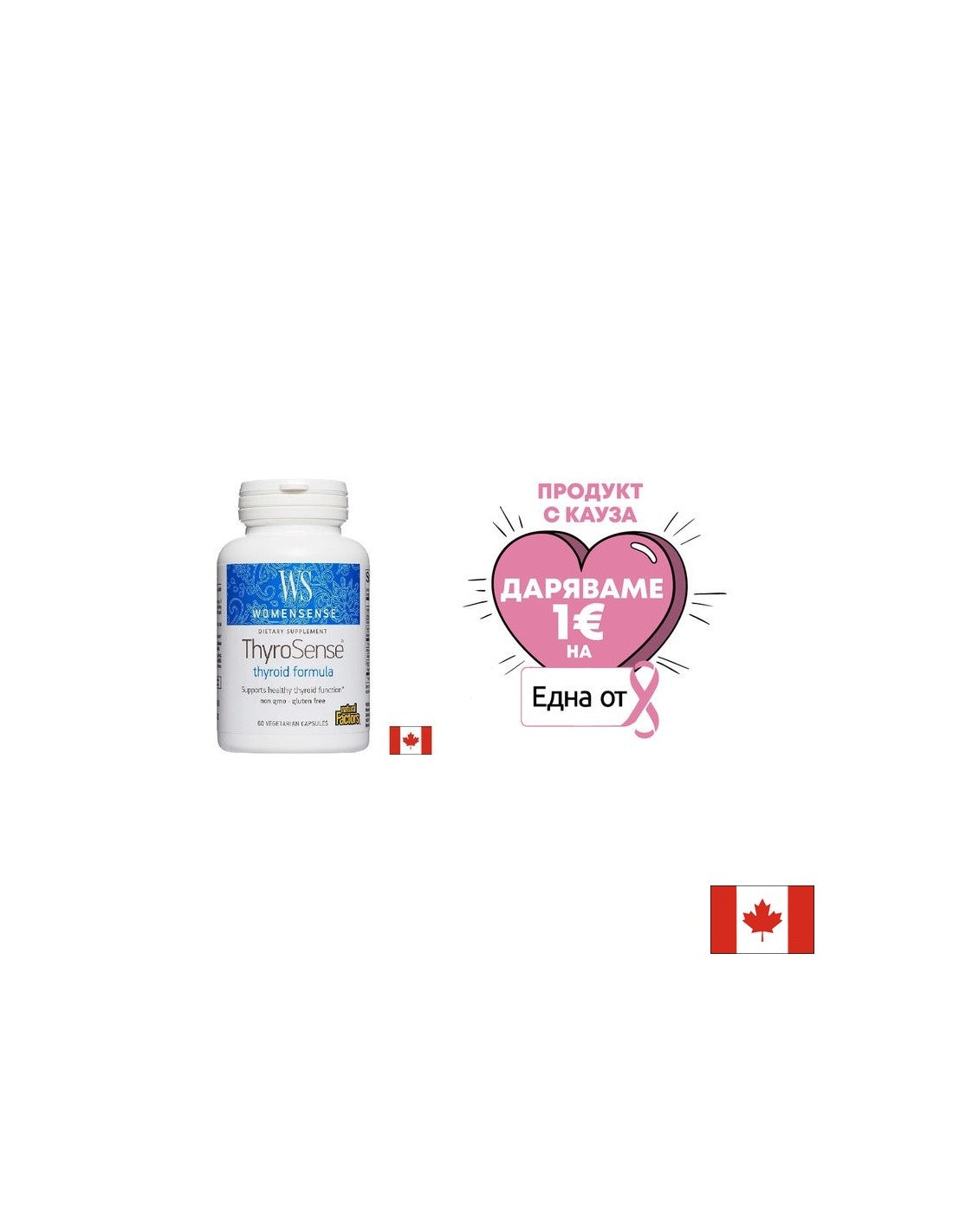 Womensense® | Thyrosense® - 60 capsules