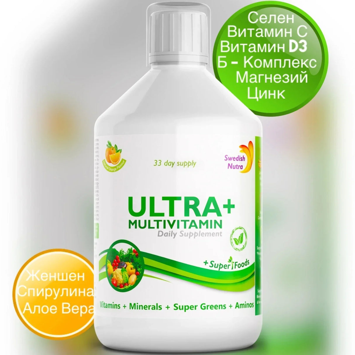 Ultra + - vitamines + minéraux + mélange vert + collagène/500 ml /
