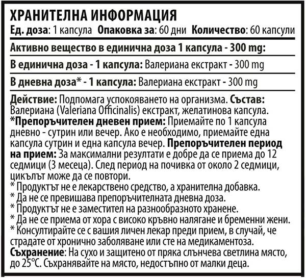 Valerian 300 mg - 60 capsules