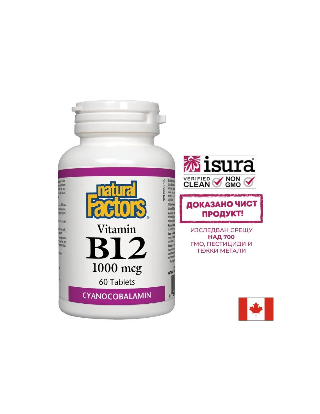 Vitamine B12 Cyanocobalamin 1000 mcg - 60 comprimés