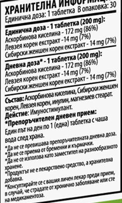 Vitamine C + Ginseng sibérien et Leuzea - 30 comprimés