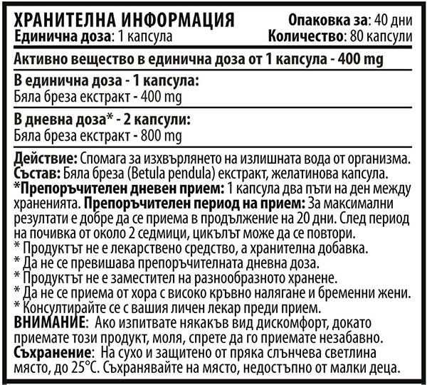 Coupé d'eau 400 mg - 80 capsules