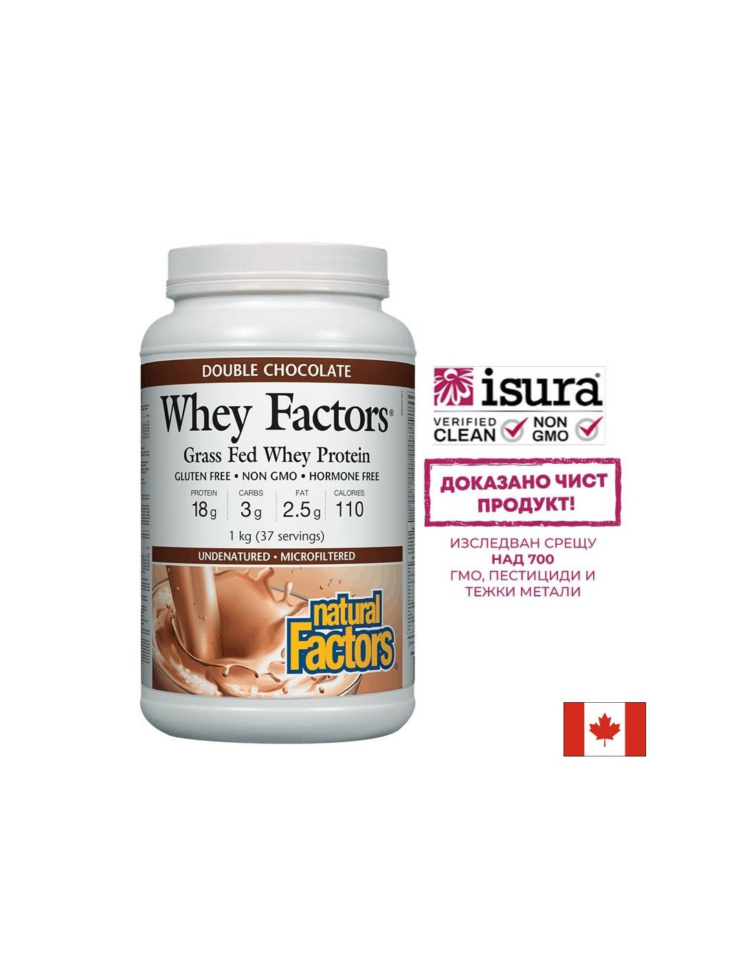 Facteurs de lactosérum® Fed Whey Protein | Chocolate - 1000 grammes