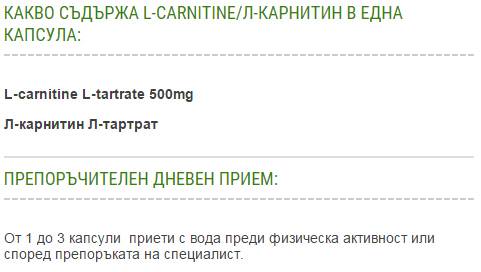 Capsules L-Carnitine 60