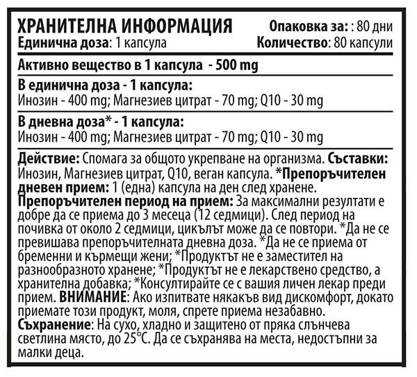 Inqsine-M 500 mg - 80 capsules