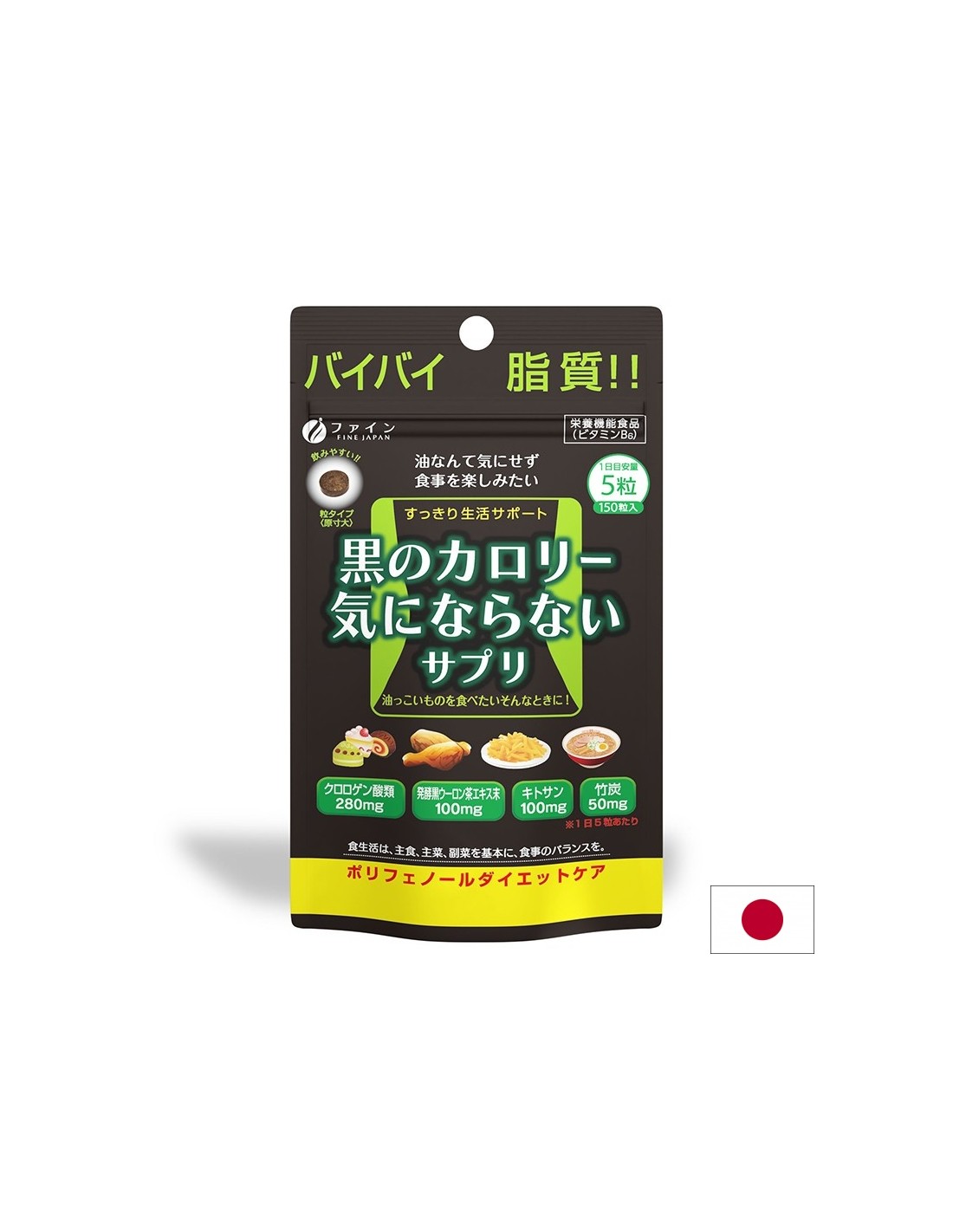 Calorie Burn Black (contrôle du poids), 150 comprimés