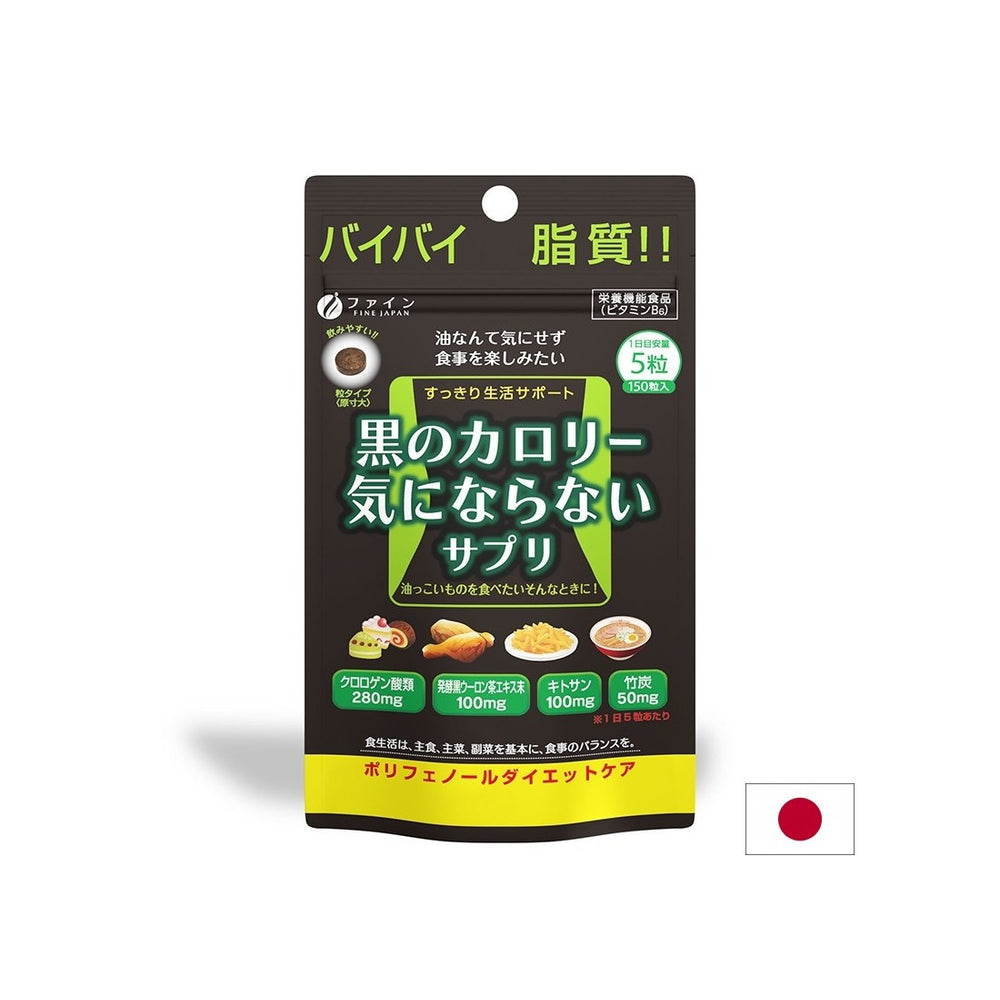 Calorie Burn Black (contrôle du poids), 150 comprimés