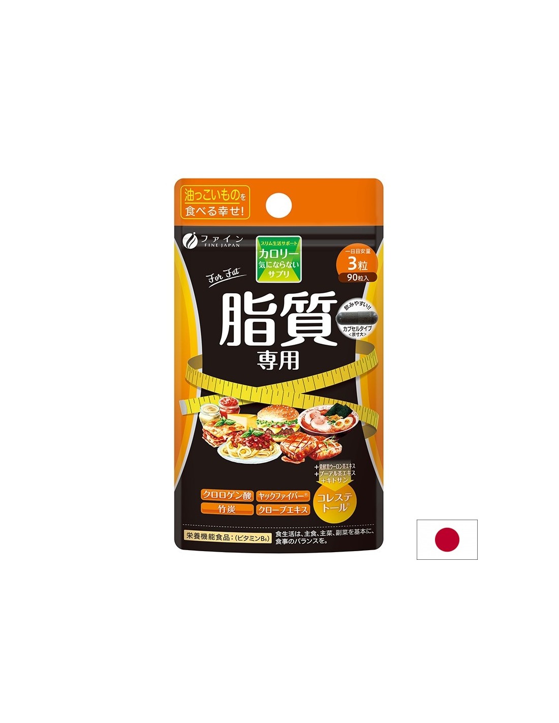 Brûlure des calories (brûlure des graisses), 90 capsules