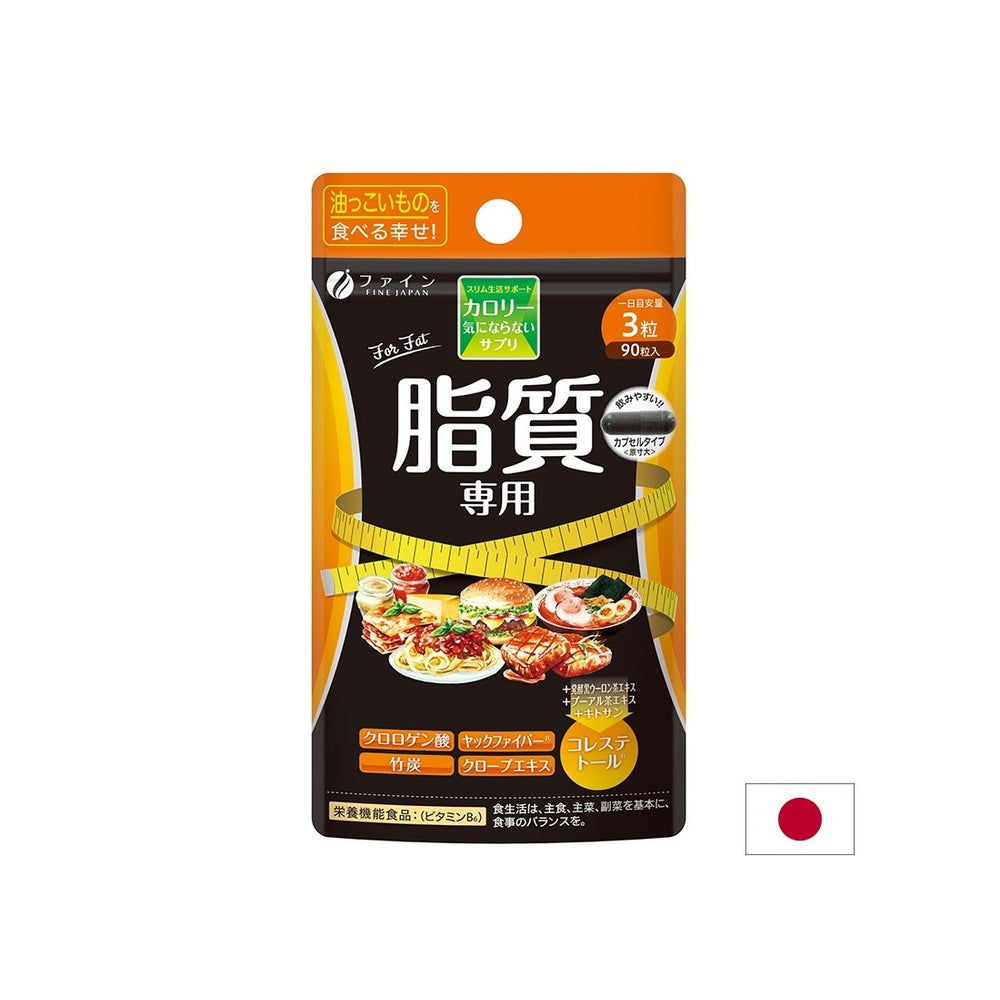 Brûlure des calories (brûlure des graisses), 90 capsules