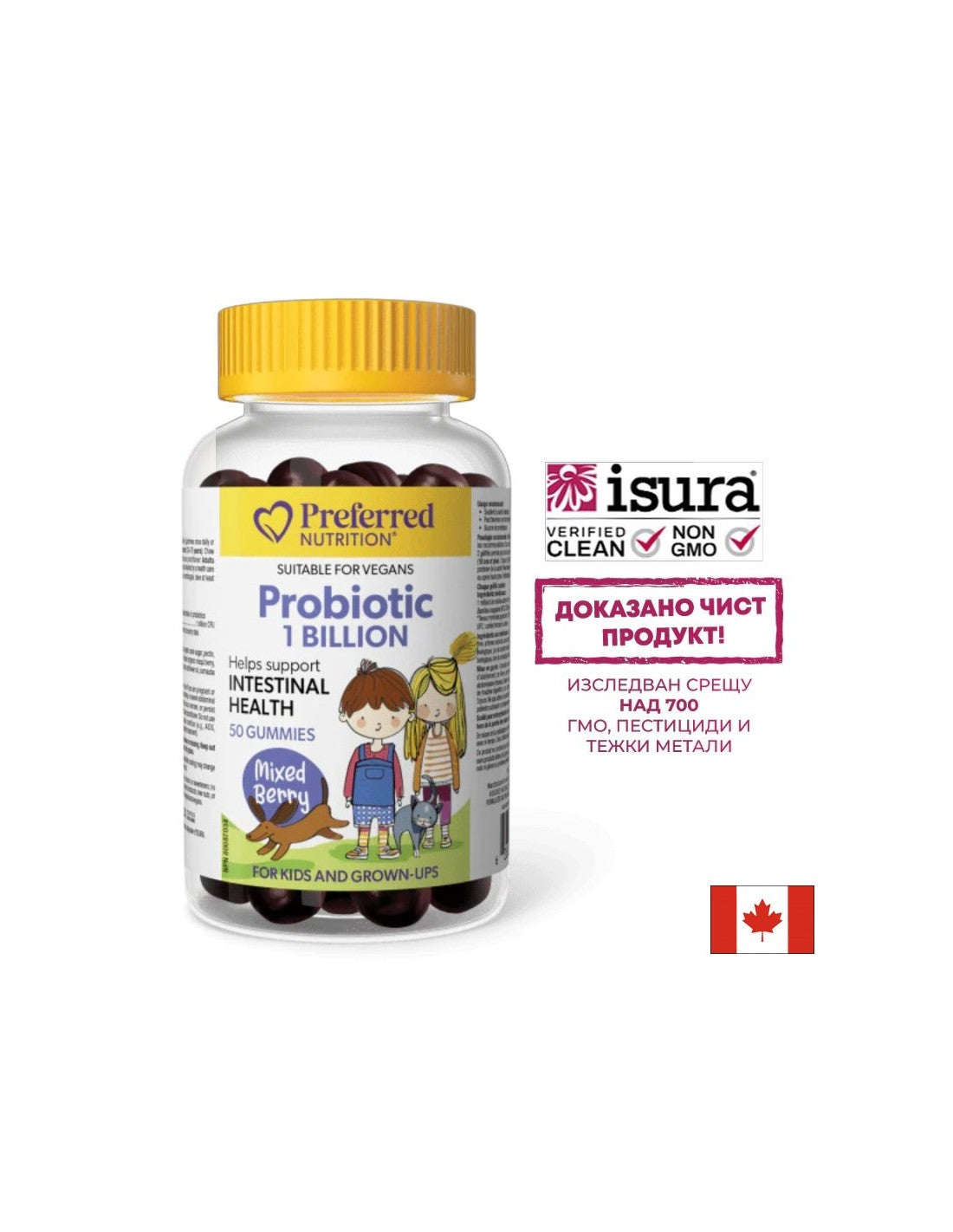 Probiotique pour les enfants et les adolescents, 1 milliard de cultures actives - bonne digestion et immunité, 50 comprimés de gelée à saveur de fruits
