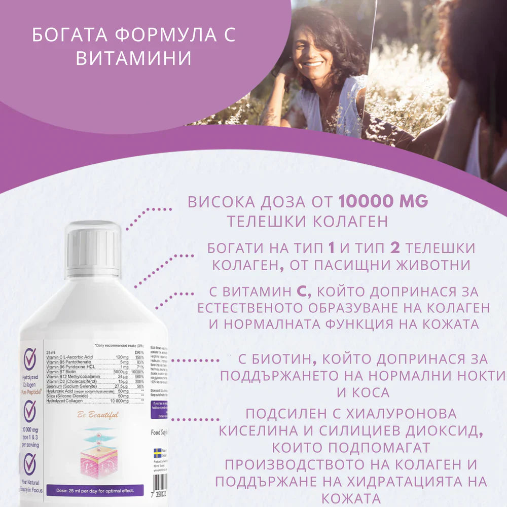 Collagène de bœuf 10 000 mg avec de l'acide hyaluronique 50 mg - 500 ml