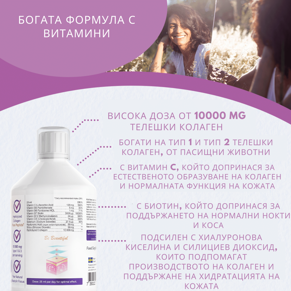 Collagène de bœuf 10 000 mg avec de l'acide hyaluronique 50 mg - 500 ml