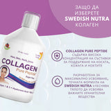 Collagène de bœuf 10 000 mg avec de l'acide hyaluronique 50 mg - 500 ml